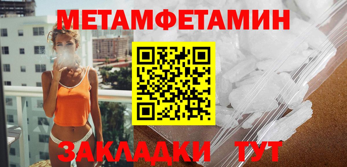 АМФЕТАМИН Premium Комсомольск-на-Амуре