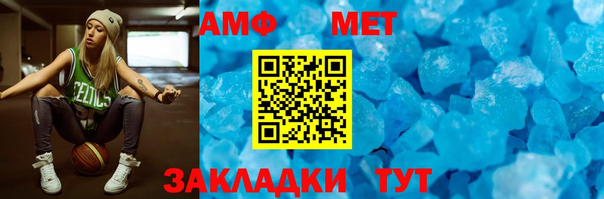 АМФЕТАМИН  АМФ  Комсомольск-на-Амуре  Вход с VPN  АМФЕТАМИН Розовый 