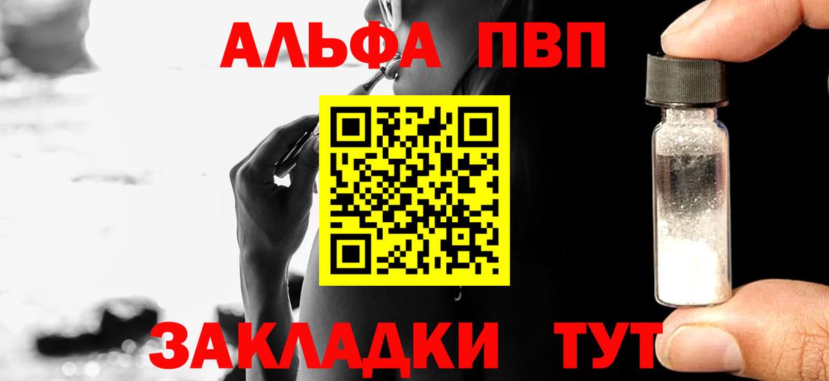 А ПВП Crystall  Alpha-PVP VHQ  где можно купить   Комсомольск-на-Амуре  Alfa_PVP кристаллы  Вход с VPN 