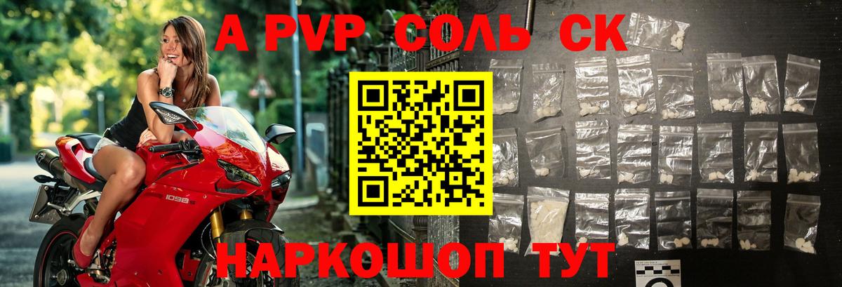 Alpha-PVP крисы CK Комсомольск-на-Амуре
