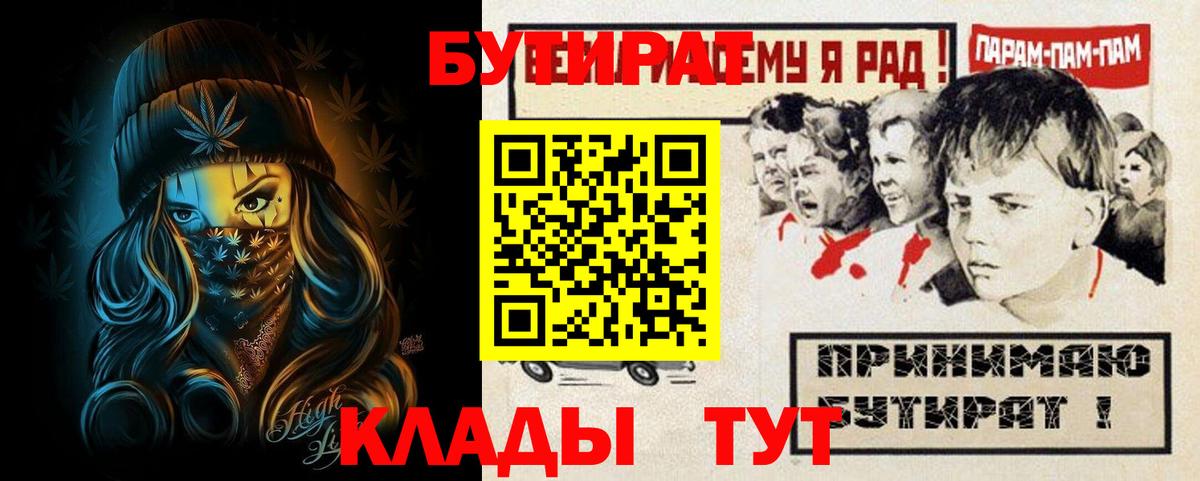 Бутират бутандиол Комсомольск-на-Амуре