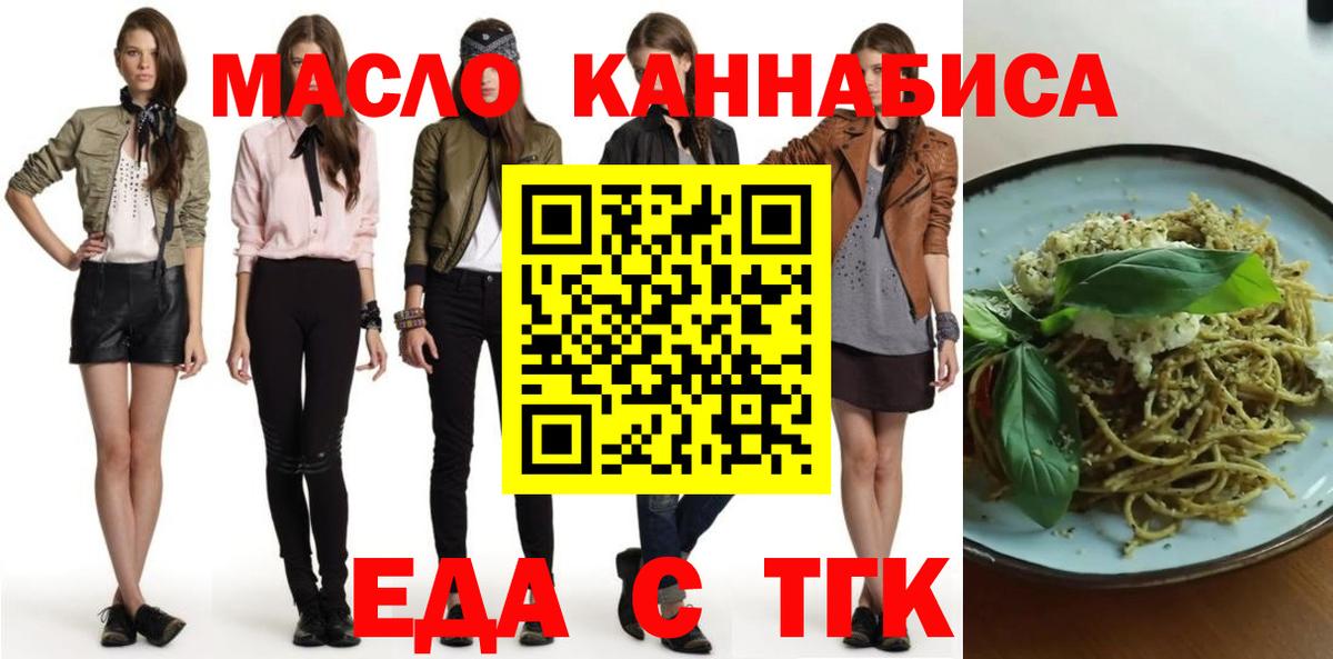 Cannafood конопля  Вход с VPN  Комсомольск-на-Амуре 
