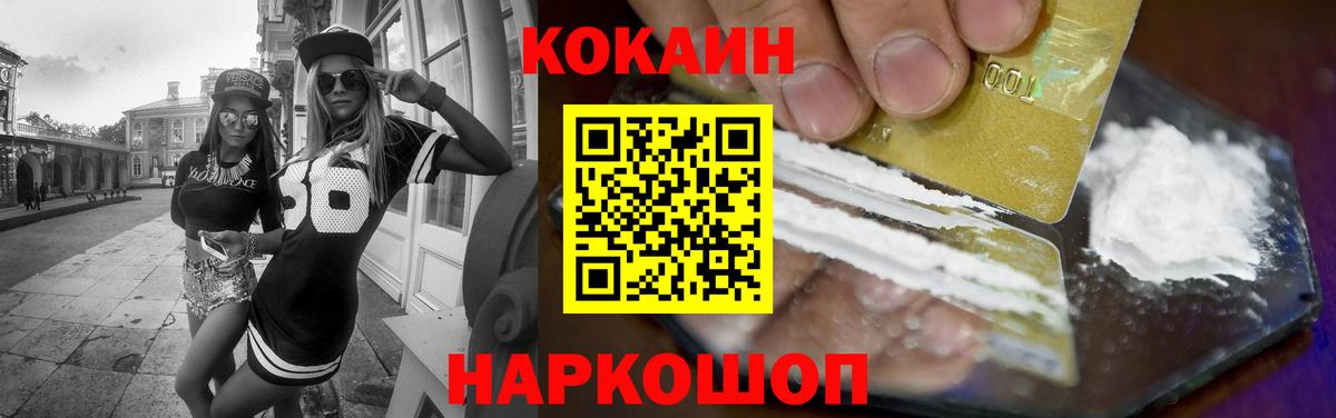 Cocaine Эквадор  Кокаин Перу  Вход с VPN  Комсомольск-на-Амуре 