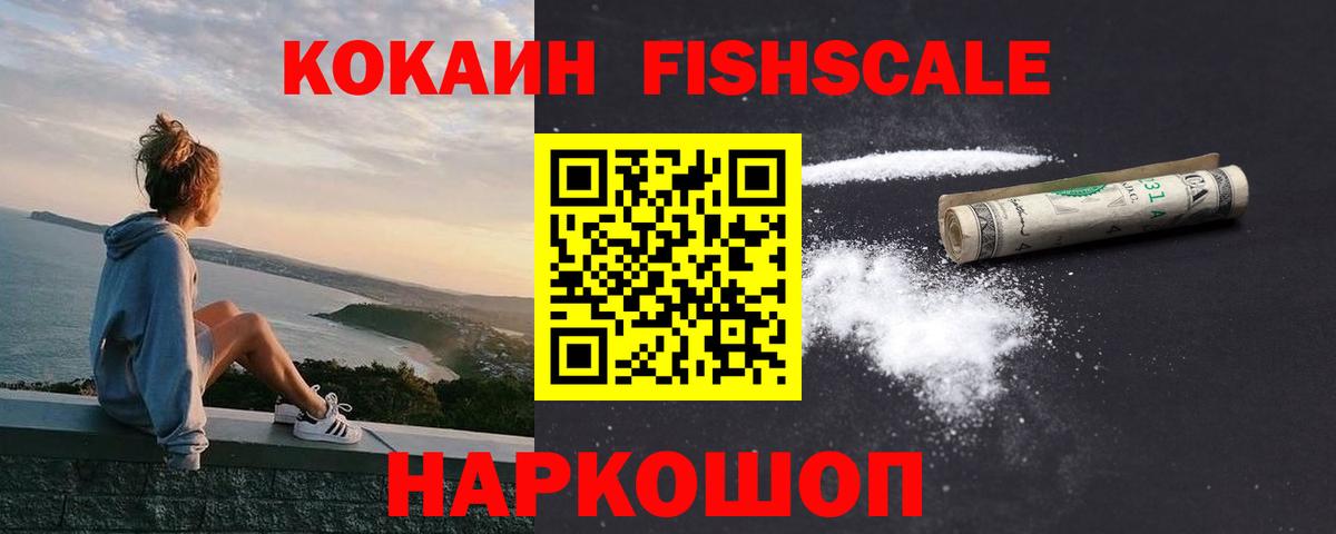 Кокаин Боливия Комсомольск-на-Амуре