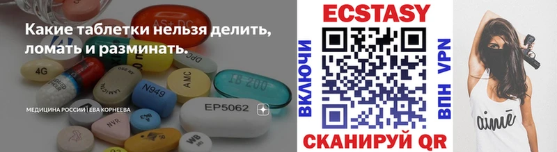 Экстази MDMA  наркотики  Комсомольск-на-Амуре 