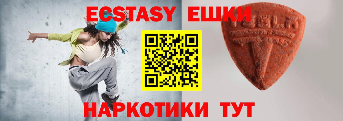 Ecstasy 99% Комсомольск-на-Амуре