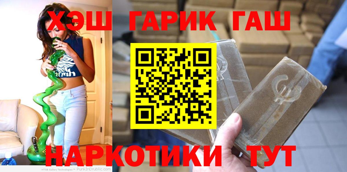 ГАШИШ гарик Комсомольск-на-Амуре