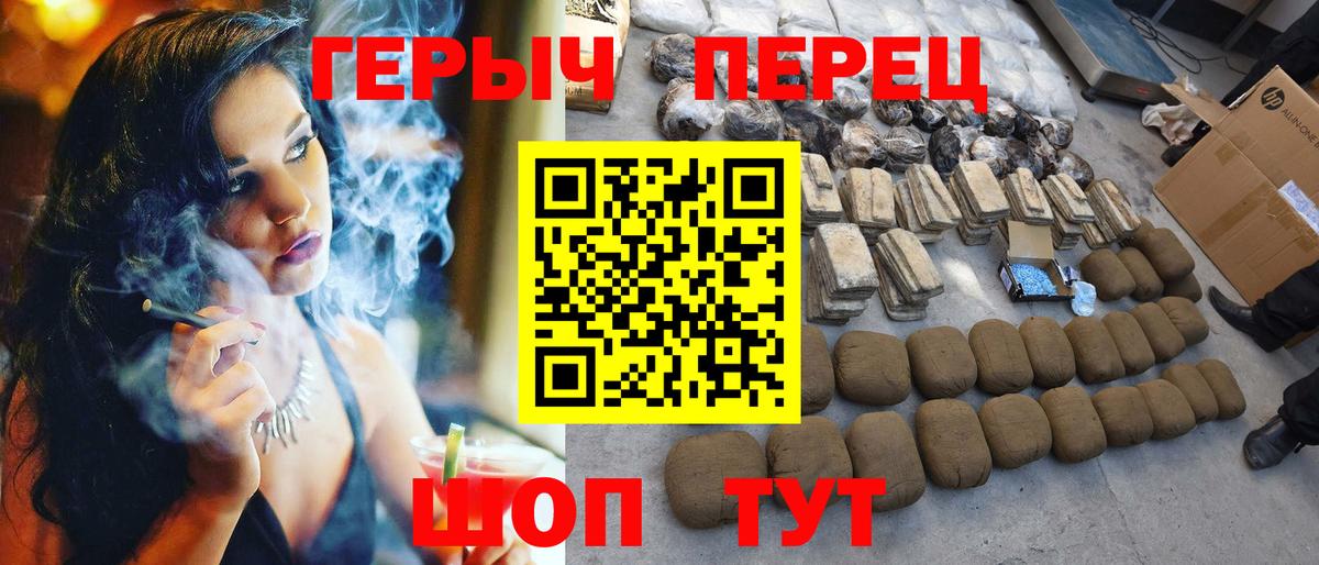 ГЕРОИН афганец  Вход с VPN  Комсомольск-на-Амуре 