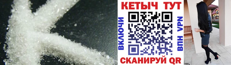 Кетамин ketamine  Комсомольск-на-Амуре 