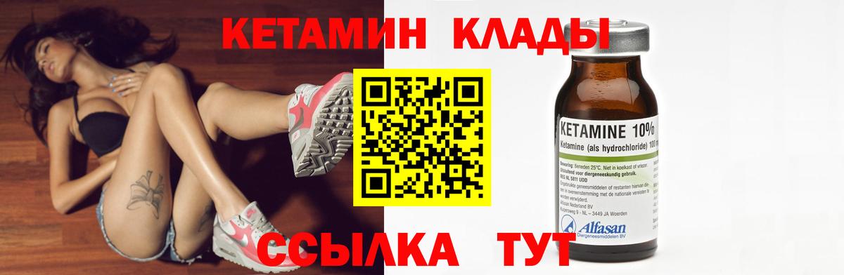 Кетамин ketamine  Вход с VPN  КЕТАМИН VHQ  Комсомольск-на-Амуре 