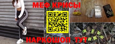 мяу мяу кристалл Лесосибирск