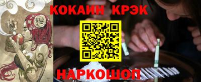 мяу мяу кристалл Лесосибирск