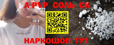 мяу мяу кристалл Лесосибирск