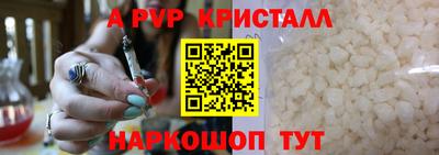 мяу мяу кристалл Лесосибирск