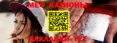 мяу мяу кристалл Лесосибирск