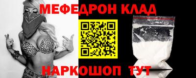 мяу мяу кристалл Лесосибирск