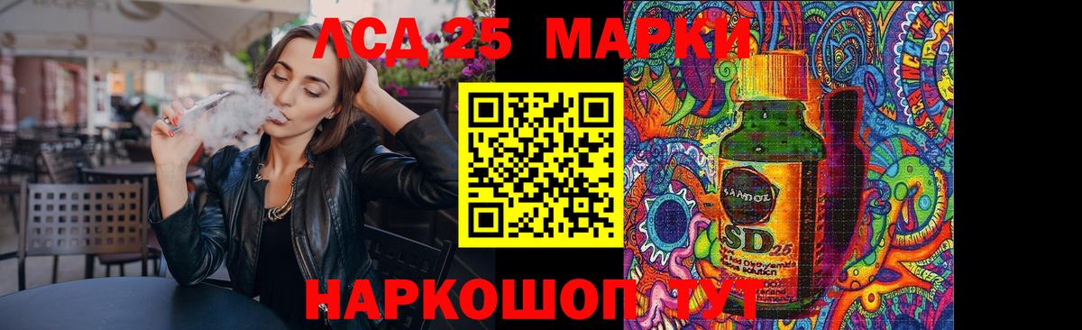 LSD-25 экстази ecstasy Комсомольск-на-Амуре