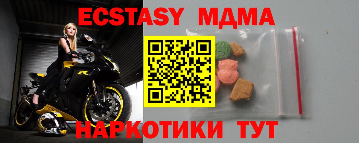 Комсомольск-на-Амуре  MDMA VHQ  МДМА  Вход с VPN 