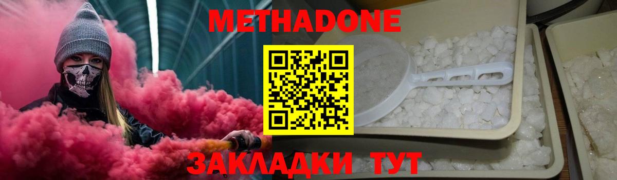 Комсомольск-на-Амуре  МЕТАДОН белоснежный  Вход с VPN  Метадон methadone 