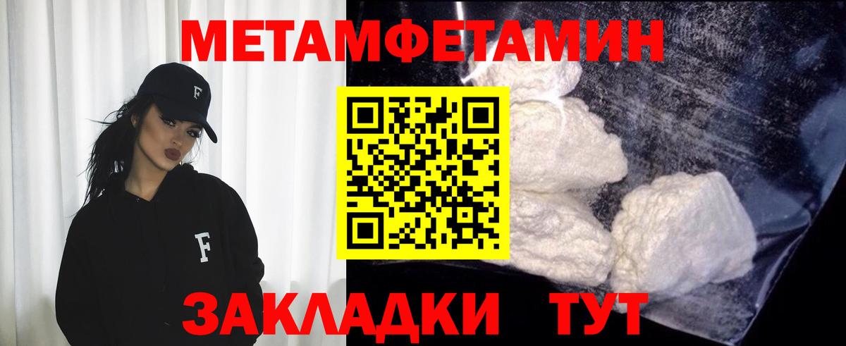 Комсомольск-на-Амуре  Метамфетамин мет  МЕТАМФЕТАМИН  Вход с VPN 