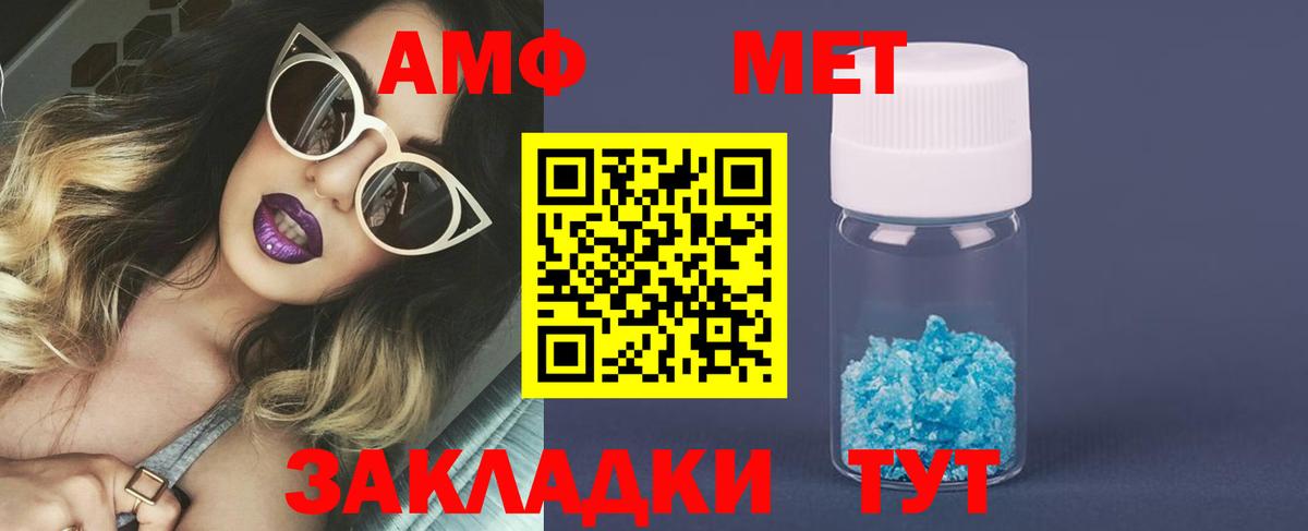 Первитин Декстрометамфетамин 99.9% Комсомольск-на-Амуре
