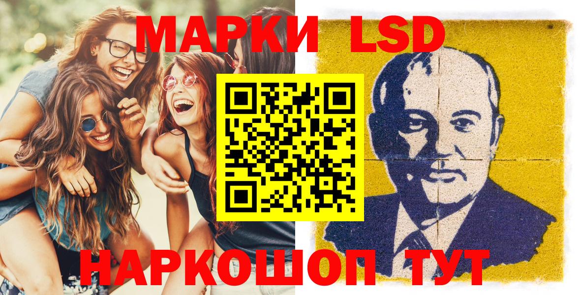 Марки 25I-NBOMe 1500мкг  Вход с VPN  Наркотические марки  Комсомольск-на-Амуре 